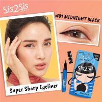 Sis2sis Eye liner แบบซอง ซิสทูซิส อายไลเนอร์