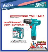 New Total สว่านแบตเตอรี่ 3/8 นิ้ว (10 มม.) ปรับตั้งแรงบิดได้ (ค่าทอร์ค) รุ่น TDLI12415