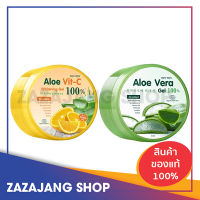 เจลว่านหางจระเข้ ของแท้ ขนาด 300 ml. (ราคาต่อชิ้น) aloe vera gel myu myu เจลว่านหางaloe vera 100 เจลว่านหางแท้ vit c aloe