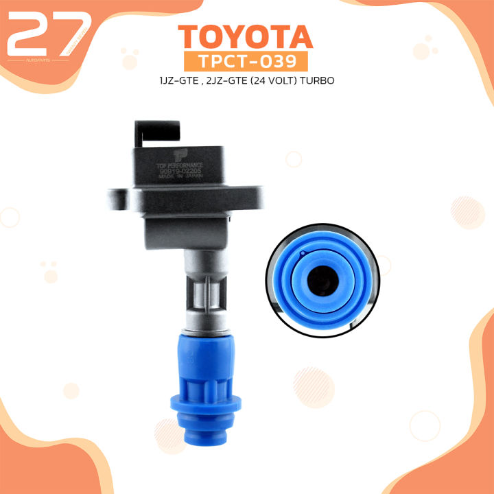 คอยล์จุดระเบิด-toyota-1jz-gte-2jz-gte-24-volte-turbo-เครื่องเจ-ตรงรุ่น-100-tpct-039-top-performance-คอยล์หัวเทียน-คอยล์ไฟ-โตโยต้า-เจเทอร์โบ-90919-02205