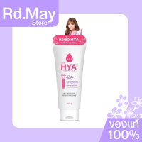 เอย่า ไฮยา เพอร์ฟูม ยูวี โลชั่นหัวเชื้อไฮยา Aya Lotion Hya Luronic Acid Perfume  200g.