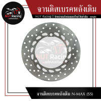 จานดิสเบรคหลังเดิม N-MAX (SS)