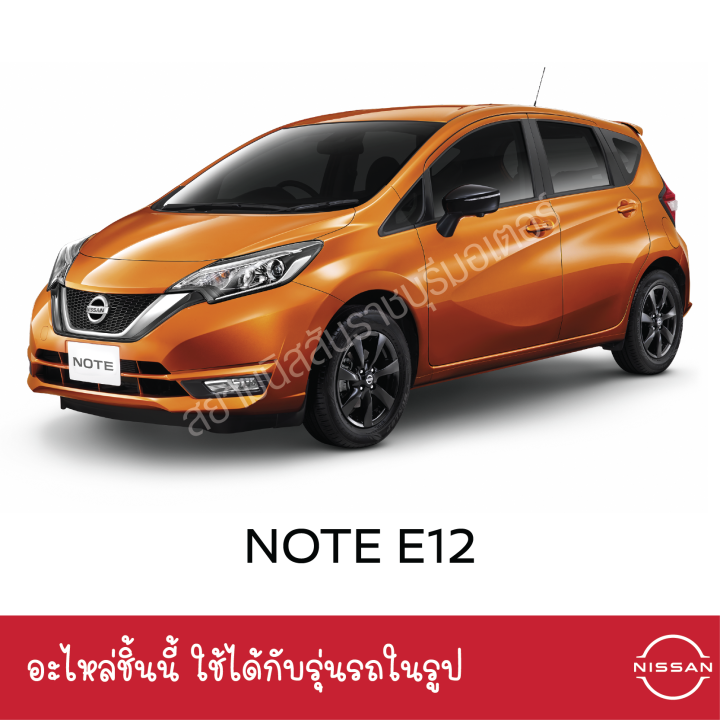 ก๊อกถ่ายน้ำ-โอริง-นิสสัน-nissan-march-k13-almera-n17-note-e12-อะไหล่แท้จากศูนย์