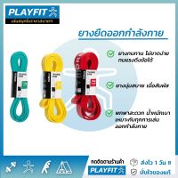 ?ได้รับของไว?ยางยืดออกกำลังกาย Decathlon [ของแท้] Domyos resistance band 5/15/25/35kg คุณภาพดีทนแรงสูง ยางดึงข้อ ยางโยคะ