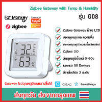 Tuya Zigbee Gateway LCD with Temp.&amp;Humidity รุ่น G08 ฮับเชื่อมต่ออุปกรณ์ zigbee พร้อมเซ็นเซอร์วัดอุณภูมิและความชื้นในตัว