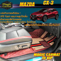 Mazda CX-3 2015-รุ่นปัจจุบัน Set B (เฉพาะห้องโดยสาร 2แถว) พรมรถยนต์ Mazda CX-3 พรมไวนิล 7D VIP Magic Carmat