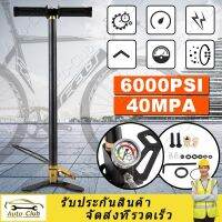 (จัดส่งจากประเทศไทย)สูบลมแรงดันสูง แรงดันสูง สูบแรงดันสูงpcp สูบแรงดันสูงpcp 6000 40mpa 6000psi พับได้ แรงดันสูง PCP 3 Stage ปั๊มมือสำหรับพีซีพีอากาศ เรือยาง Tungsten steel stage