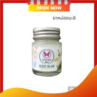 ยาหม่องหลับ Wanida ยาหม่องมะลิ #SleepBalm  บรรเทาไมเกรน