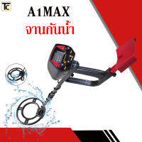 เครื่องตรวจจับโลหะใต้ดิน A1 Max มีโหมดตัดโลหะออก Metal detector ใช้ง่าย