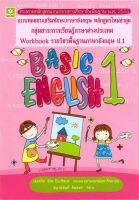 ฺBASIC ENGLISH ป.1 (3131)