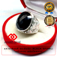 **แหวนเงินแท้ พลอยนิลแท้ Black Spinel Ring** แหวนพลอย แก้ชง แหวน พลอยประจำวันเกิด แหวนเงิน 925 เสริมดวง แหวนชาย เสริมโชคลาภ เรียกทรัพย์