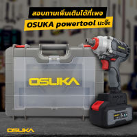 AGOSKLZ-001-002 OSUKA บล็อกแบตเตอรี่ไร้สาย ไร้แปรงถ่าน 128V Lite สีเทา รุ่น OSID-LT520 OSUKA อุปกรณ์ ครบเซ็ท