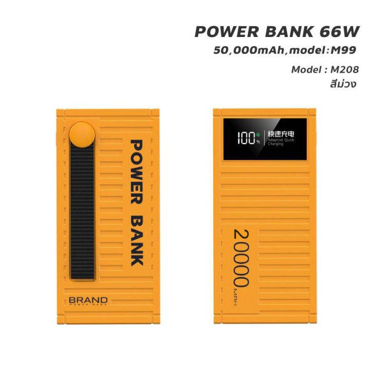 พาวเวอร์แบงค์-20000mah-50000mah-ชาร์จเร็ว-66w-pd20w-led-power-bank-fast-charge-support-super-fast-charging-ชาร์จเร็วรองรับ-4-เครื่อง-เพาวเวอร์แบงค์-มีการรับประกัน-1-year