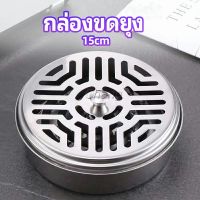 Chang กล่องขดยุงที่วางขดกันยุงทนไฟ แบบแขวน mosquito coil shelf