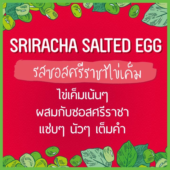 mungo-bean-farm-sriracha-amp-salted-egg-ถั่วเขียวแผ่นอบกรอบ-รสซอสศรีราชา-amp-ไข่เค็ม-15-g