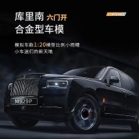 [COD] XLG simulation Rolls-Cullinan alloy car model 1:20 sound and light effect pull back childrens toy decoration bubble box