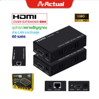 Actual【COD】 60M HDMI To LAN Port RJ45 Network Cable Extender Over by Cat 5e/6 1080p Black JDY