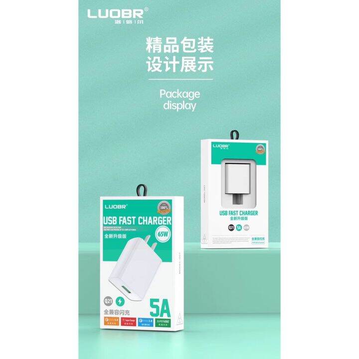 หัวชาร์ท-พร้อมสาย-luobr-q21-หัวชาร์จเร็ว-65w-5a-usb-fast-charger-1port-หัวชาร์จ-และ-หัวชาร์จพร้อมสาย