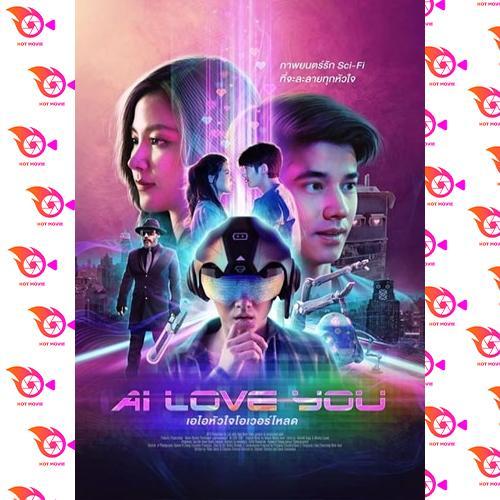 หนัง Dvd ออก ใหม่ Ai Love You (2022) เอไอหัวใจโอเวอร์โหลด (เสียง ไทย) Dvd  ดีวีดี หนังใหม่ | Lazada.Co.Th