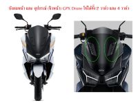 อุปกรณ์ติดตั้ง (ชิวหน้า) บังลมหน้า GPX Drone ใช้ได้ทั้ง 2 วาล์ว -  4 วาล์ว ของแท้เบิกศูนย์