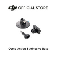 DJI Osmo Action 3 Flat Adhesive Base Kit ดีเจไอ อุปกรณ์สำหรับกล้องแอคชั่น เพิ่มความทนทานต่อแรงกระแทก สามารถยึดกล้องกับกระดานโต้คลื่น / สโนว์บอร์ด