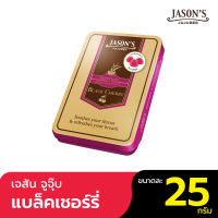 Jasons Jujubes เจสัน จูจุ๊บ ลูกอมเมนทอลและยูคาลิปตอล 25 กรัม รสแบล็คเชอรี่