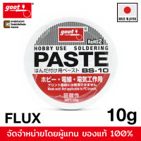 Goot ฟลักซ์น้ำยาช่วยบัดกรี Flux น้ำยาประสาน (10g) รุ่น BS-10 Made in Japan