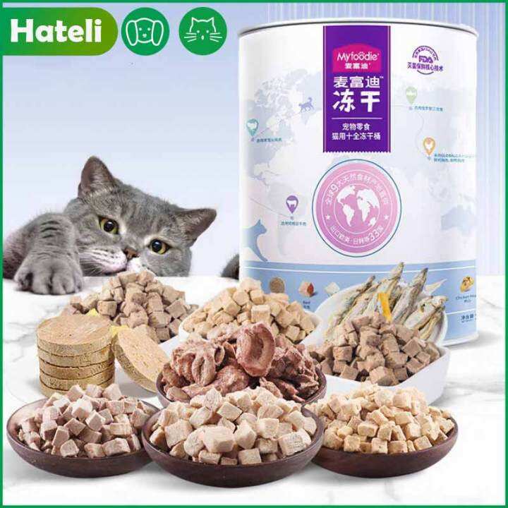 Myfoodie Pet Freeze Dried Cat Snacks Fattening Shiny Hair Chicken
