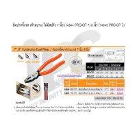 Pro +++ คีมปากจิ้งจก พัมคิน โปร (PUMPKIN PRO) (ด้ามบาง) ไม่มีสปริง 7 นิ้ว (14844 PRO-CP 7) 8 นิ้ว (14845 PRO-CP 8) ราคาดี คีม ล็อค คีม ปากจิ้งจก คีม ตัด สาย ไฟ คีม ปากนกแก้ว