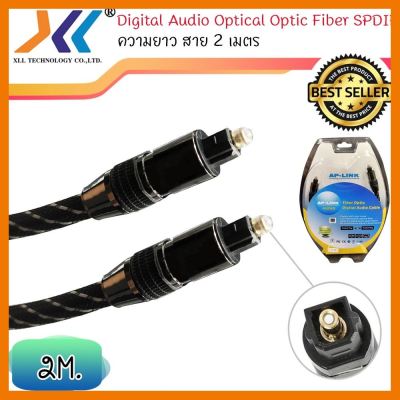 สินค้าขายดี!!! สาย Digital Audio Cable (Fiber Optic) ความยาว 2 เมตร ที่ชาร์จ แท็บเล็ต ไร้สาย เสียง หูฟัง เคส ลำโพง Wireless Bluetooth โทรศัพท์ USB ปลั๊ก เมาท์ HDMI สายคอมพิวเตอร์