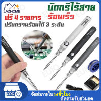 ชุดหัวแร้งบัดกรีไฟฟ้าดิจิทัล 5V 8W ไร้สาย แบบพกพา ปรับอุณหภูมิได้ พร้อมขาตั้ง