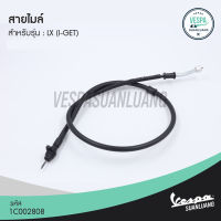 สายไมล์ เวสป้า (ของแท้) สำหรับ New Vespa รุ่น LX125 (i-Get) [1C002808]