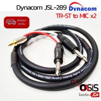 (1.5เมตร) Dynacom JSL-289 Cable TR-ST to MIC2 สายสัญญาณเสียงต่อหูฟังไอโฟน โทรศัพท์มือถือ คอมพิวเตอร์ ปลั๊กTRแปลงเป็นปลั๊กไมค์คู่