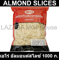 เอโร่ อัลมอนด์สไลซ์ 1000 กรัม