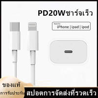 ยูนิเวอร์แซ iphonePD ชาร์จอย่างรวดเร็วสายข้อมูล 20w สำหรับ iPhone12/11 สายชาร์จ xr / x / xs / pro / max