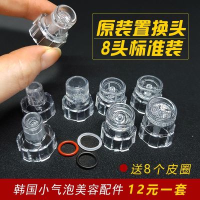 ●✻☂ Small replacement head cleaning suction nozzle piece beauty instrument