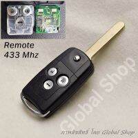 รีโมท Honda Civic Fb Remote รับประกันใช้ได้กับ ฮอนด้า ที่ผลิตในเมืองไทย