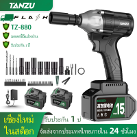 ?มีสต็อก? Tanzu TZ-880 บล็อกไฟฟ้า แรงบิดสูงไร้สาย ประแจกระแทก มอเตอร์ไร้แปรงถ่าน อเนกประสงค์ บล็อคแบตไร้สาย บล๊อคไฟฟ้า บล็อกลมไฟฟ้า