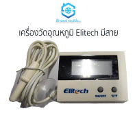 เทอร์โมมิเตอร์ ดิจิตอล ยี่ห้อ Elitech ตัววัดอุณหภูมิแบบมีสาย รุ่น ST-1A Digital Thermometer