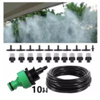 โปรสุดคุ้ม สายฉีดน้ำยาว 10 เมตร Water Hose and Water Tap Adapter Set อุปกรณ์สปริงเกอร์ ชุดรดน้ำสวนต้นไม้ สุดพิเศษ ที่รดน้ำต้นไม้