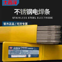 Atlantic Stainless Steel Welding Rod A102A302A402 White Steel 316L304 Stainless Steel Electrode 2.5 3.