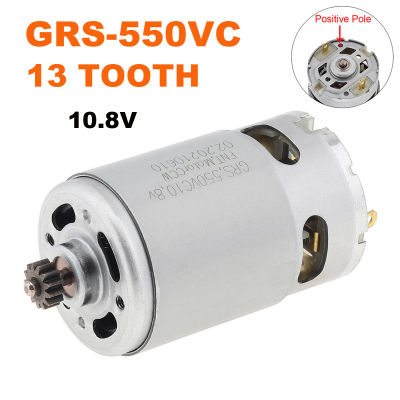 มอเตอร์สว่านไฟฟ้าจอ DC RS550 13ฟัน DC 10.8V สำหรับไขควงไฟฟ้าเลื่อยไฟฟ้าแบบชาร์จไฟได้