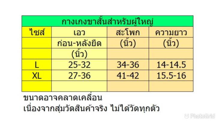 กางเกงขาสั้นผู้ใหญ่ลายไทยพิมพ์ทอง-สุ่มลาย-ต้องการเลือกลายทักแชทร้านก่อนสั่ง