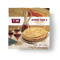 Matzah Shmurah for Passover night (Passover) Chabad 3 units