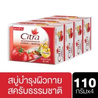 Citra Bar Soap Tomato 110 g. [x4] ซิตร้า สบู่ก้อน สูตรมะเขือเทศ คอลลาเจน ขนาด 110 กรัม [x4]