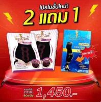 ?โปรสุดคุ้ม ?กางเกงในแม่เหล็กลดพุงTopslim 2 แถม เลกกิ้งขาเรียว 1 ?