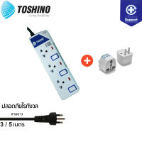 TOSHINO รุ่น ET-913 ฟรี!!!! ปลั๊กแปลง รางปลั๊กไฟ ปลั๊กพ่วง ปลั๊กไฟ มีไฟ LED แสดงสถานะ 3ช่อง 3สวิตช์ 3/5เมตร รองรับไฟ 2300 วัตต์