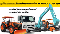 ??คู่มือซ่อมเครื่องจักรกลหนัก ระบบไฟ,เครื่องยนต์,เกียร์,เบรค,และอื่นๆ Heavy equipment Repair Manual: Lights, Engines, Transmissions, Brakes, and More