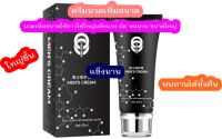 ครีมนวดเปลี่ยนขยายน้องชายคนเล็ก MEN’S CREAM Chuchen 60 ml.