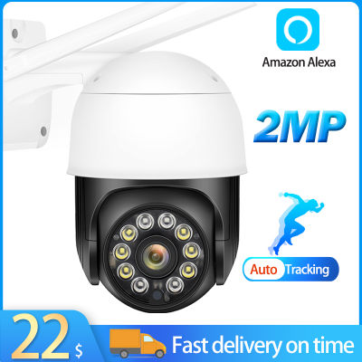 5MP Video Surveillance Camera Auto Tracking Security IP Camera WiFi 1080P CT Camera Outdoor Wireless PTZ Smart Camera Alexa